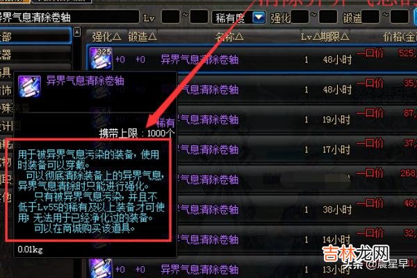 dnf红字装备怎么强化(dnf强化后还能加红字吗)