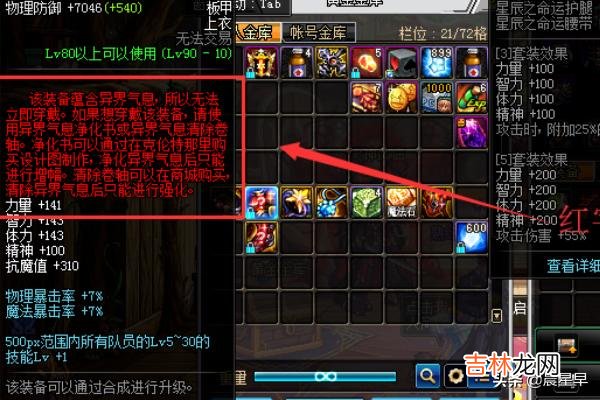 dnf红字装备怎么强化(dnf强化后还能加红字吗)