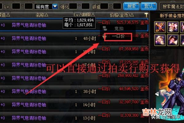 dnf红字装备怎么强化(dnf强化后还能加红字吗)