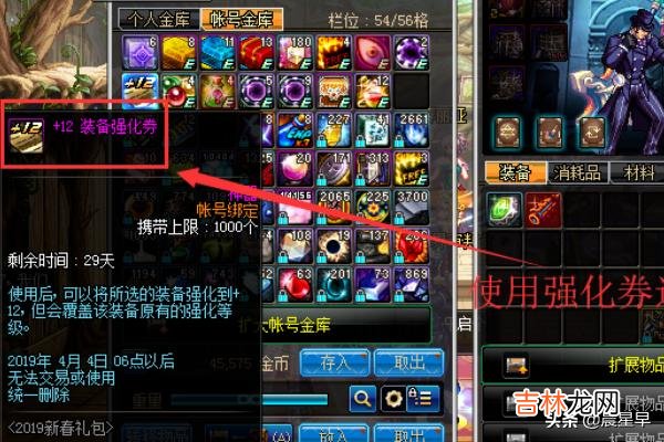 dnf红字装备怎么强化(dnf强化后还能加红字吗)