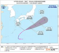 今年第18号台风“洛克”继续向东偏北方向移动 未来对我国海域无影响