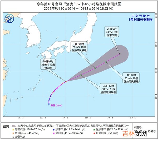 今年第18号台风“洛克”继续向东偏北方向移动 未来对我国海域无影响