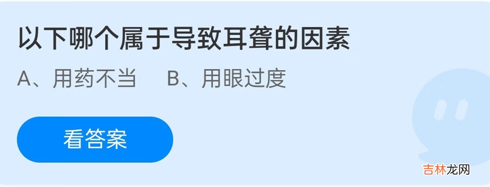 支付宝以下哪个属于导致耳聋的因素