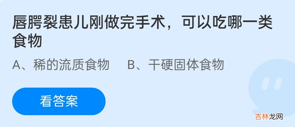 支付宝唇腭裂患儿刚做完手术