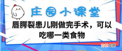 支付宝唇腭裂患儿刚做完手术