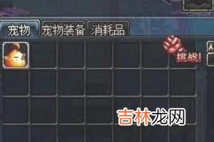 dnf宠物怎么买?dnf宠物怎么交易宠物蛋怎么交易