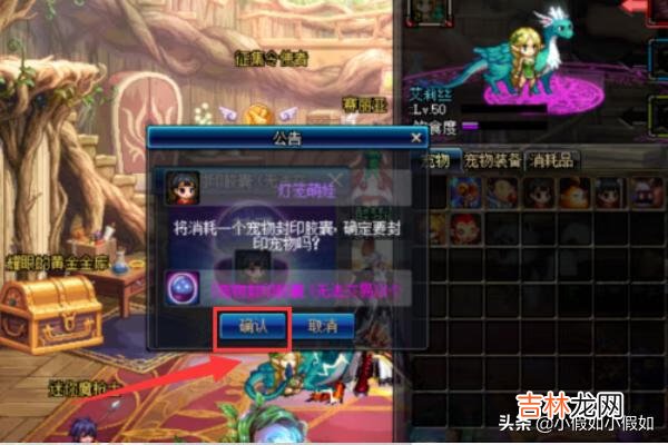 dnf宠物怎么买?dnf宠物怎么交易宠物蛋怎么交易