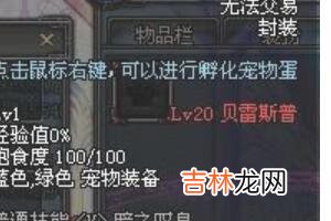 dnf宠物怎么买?dnf宠物怎么交易宠物蛋怎么交易