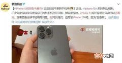 iPhone13ProMax拍照翻车_iPhone13ProMax拍照很差么