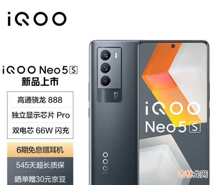 iqooneo5s和iqoo8哪个散热好-iqooneo5s和iqoo8对比