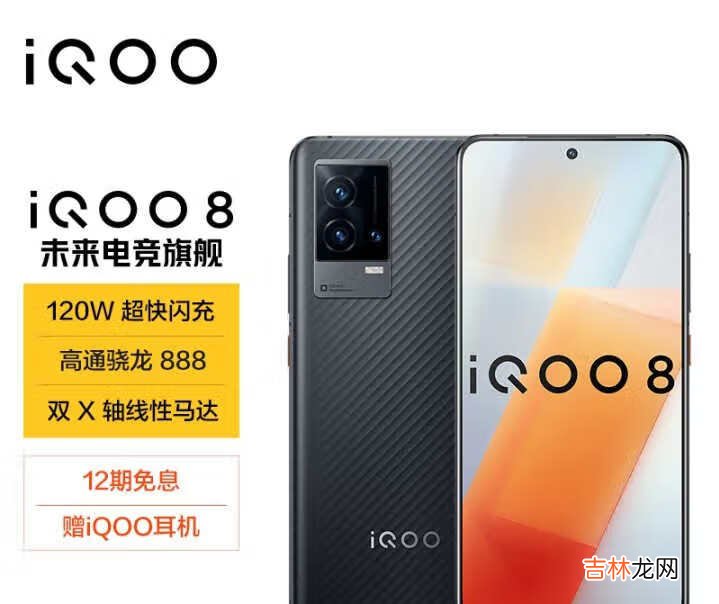 iqooneo5s和iqoo8哪个散热好-iqooneo5s和iqoo8对比