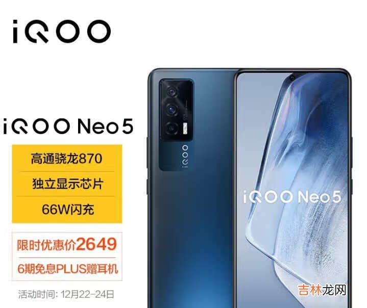 iqooneo5s和iqoo8哪个散热好-iqooneo5s和iqoo8对比