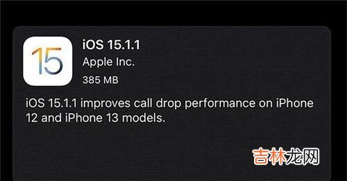 ios15.1.1值得更新嗎