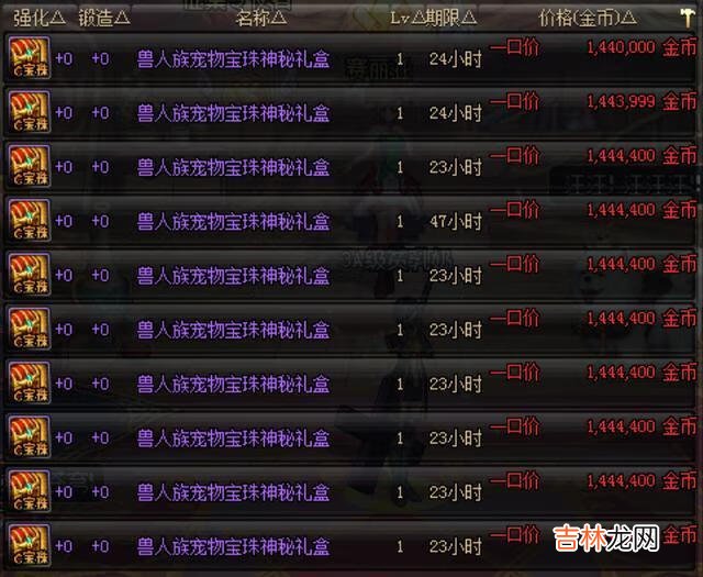 DNF拍卖行怎么搜索宠物(dnf可交易的宠物2022)