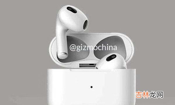 AirPods3什么时候出_AirPods 3什么时候发售