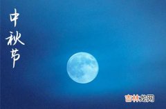 精选83句 2023中秋祝福语