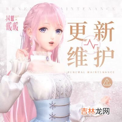 闪耀暖暖心焰暖梦怎么获得