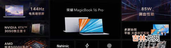 荣耀magicbook16pro价格_荣耀magicbook16pro多少钱