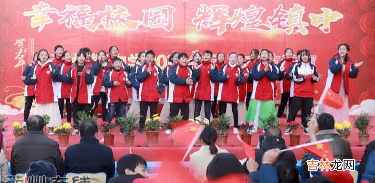 幸福校园 辉煌镇中——蕲州镇中学2020元旦文艺汇演