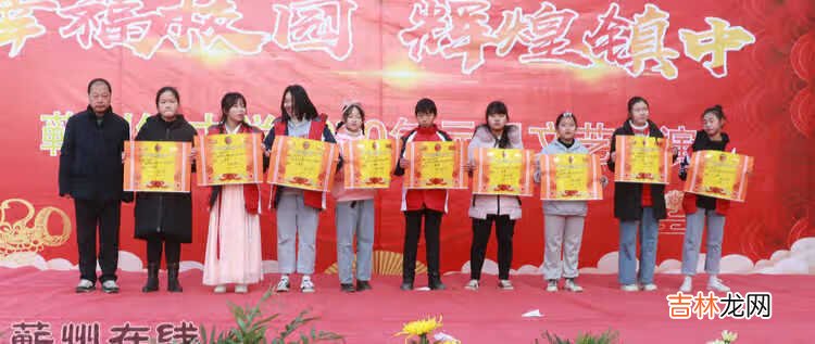 幸福校园 辉煌镇中——蕲州镇中学2020元旦文艺汇演