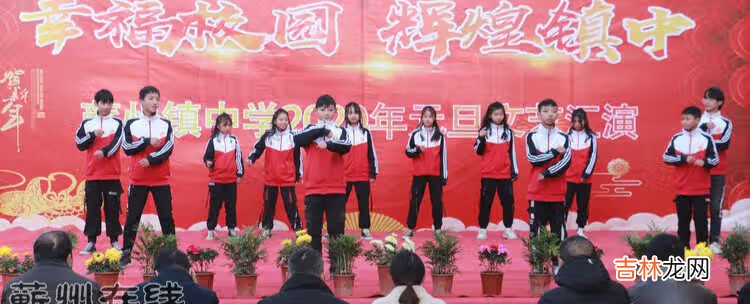 幸福校园 辉煌镇中——蕲州镇中学2020元旦文艺汇演