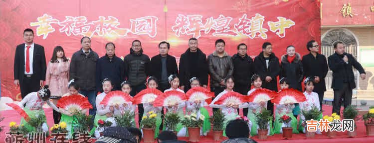 幸福校园 辉煌镇中——蕲州镇中学2020元旦文艺汇演