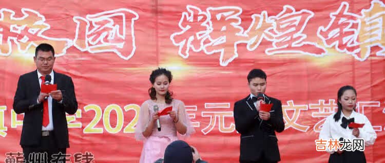 幸福校园 辉煌镇中——蕲州镇中学2020元旦文艺汇演