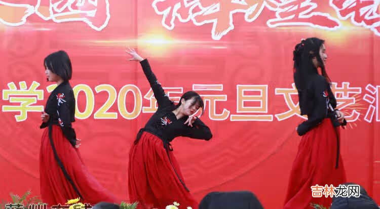 幸福校园 辉煌镇中——蕲州镇中学2020元旦文艺汇演