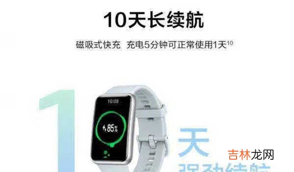 华为WatchFITnew最新消息_华为WatchFITnew功能介绍