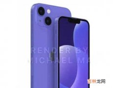 iPhone13详细配置曝光_iPhone13详细配置介绍