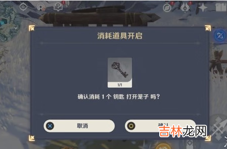原神皑尘与雪影前置任务怎么玩