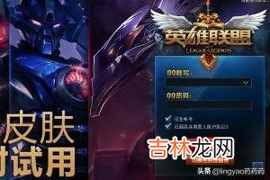 如何加快LOL更新下载速度(lol下载慢可以怎样加速)