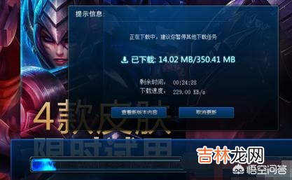 如何加快LOL更新下载速度(lol下载慢可以怎样加速)
