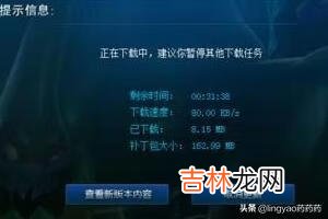 如何加快LOL更新下载速度(lol下载慢可以怎样加速)