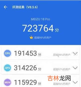 魅族18pro跑分_魅族18pro跑分怎么样