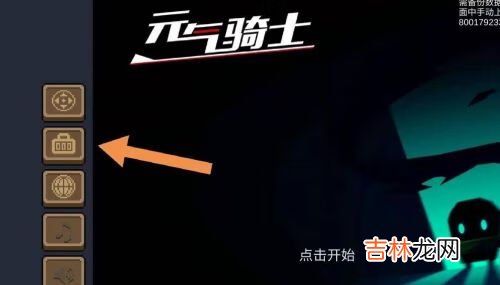 元气骑士小鱼干礼包码