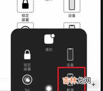 iphone12截屏怎么截_iphone12怎么截屏