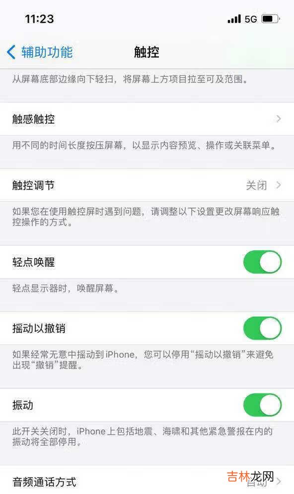 iphone12截屏怎么截_iphone12怎么截屏