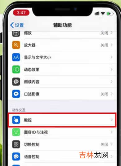 iphone12截屏怎么截_iphone12怎么截屏