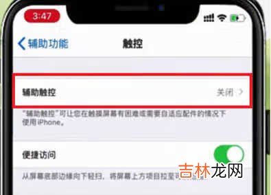 iphone12截屏怎么截_iphone12怎么截屏