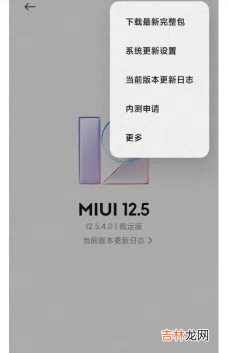 miui12.5增强版第二批升级名单_miui12.5增强版第二批适配机型