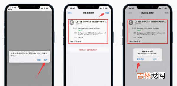 ios15怎么更新_ios15更新教程