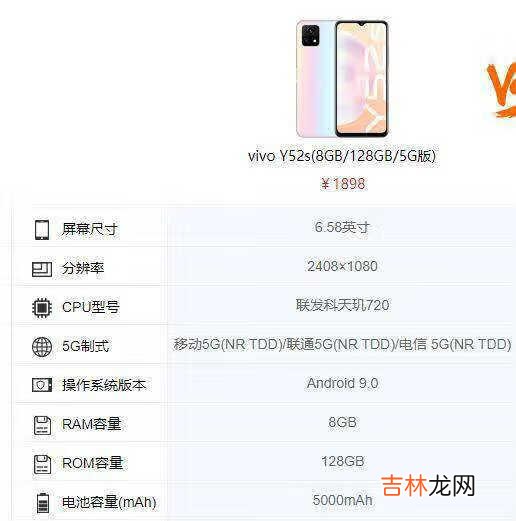 y52s手机配置参数_y52s参数怎么样