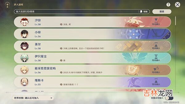 原神塞西莉亚花在哪采集