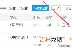 酷狗怎么截歌（酷狗如何截歌器)