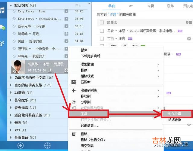 酷狗怎麽剪切歌曲（怎麽把一首歌截取一段)
