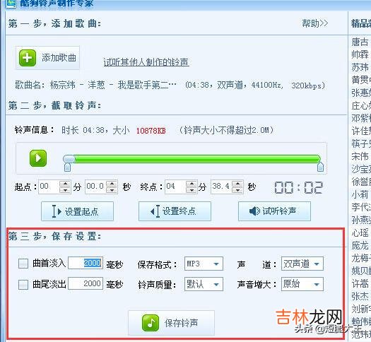 酷狗怎麽剪切歌曲（怎麽把一首歌截取一段)