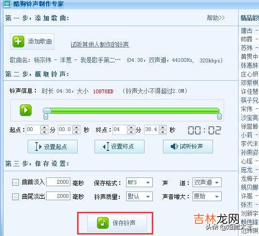 酷狗怎麽剪切歌曲（怎麽把一首歌截取一段)