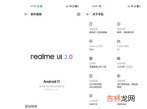 realme真我GT大师探索版游戏性能_游戏性能实测