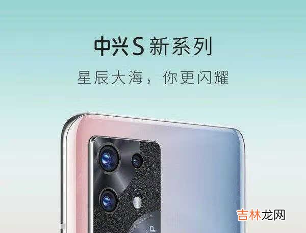 中兴s30pro参数配置_中兴s30pro手机参数配置详情